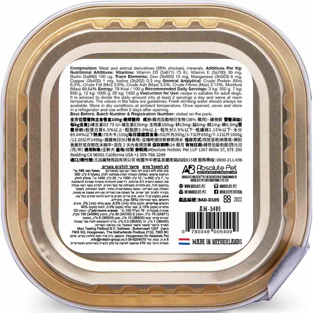Absolute Holistic Chicken Complete & Balanced Meaty Loaf Wet Tray Dog Food 100g