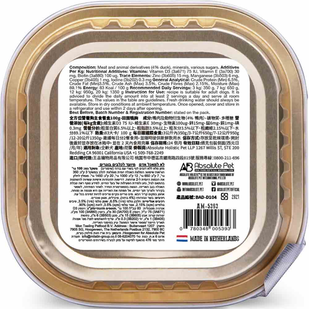 Absolute Holistic Duck Complete & Balanced Meaty Loaf Wet Tray Dog Food 100g