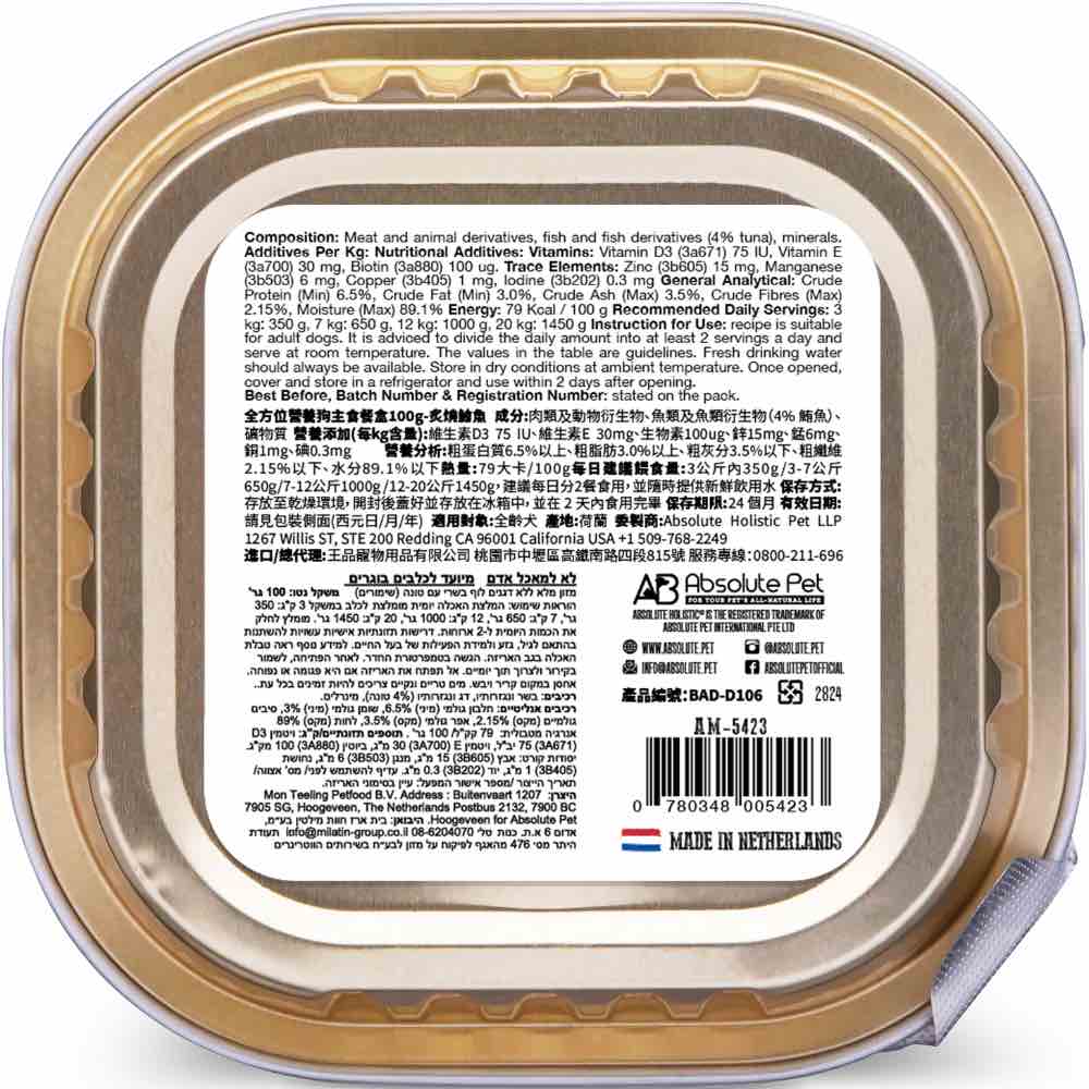 Absolute Holistic Tuna Complete & Balanced Meaty Loaf Wet Tray Dog Food 100g